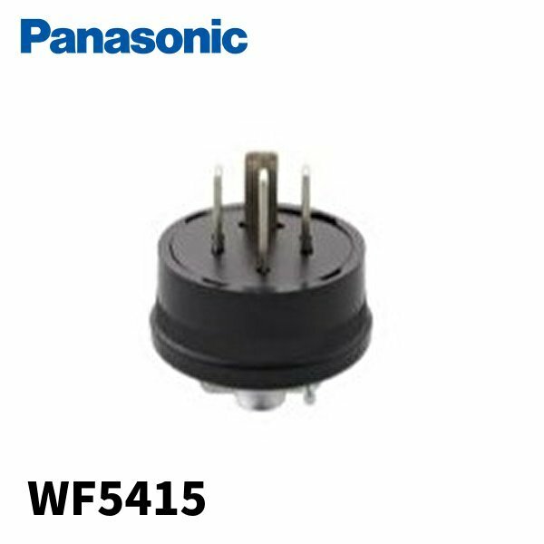 パナソニック WF5415 接地3P15A250V キャップ コードグリップ付 黒 1個価格 アウトレット