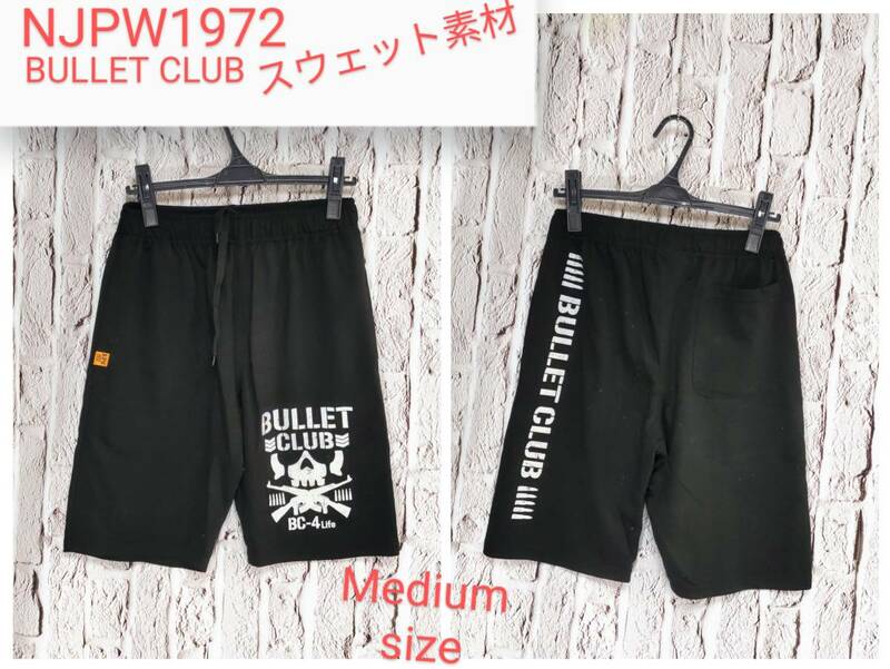 ★送料無料★ NJPW1972 BULLET CLUB 新日本プロレス ハーフパンツ スウェットパンツ メンズ ショーツ Medium