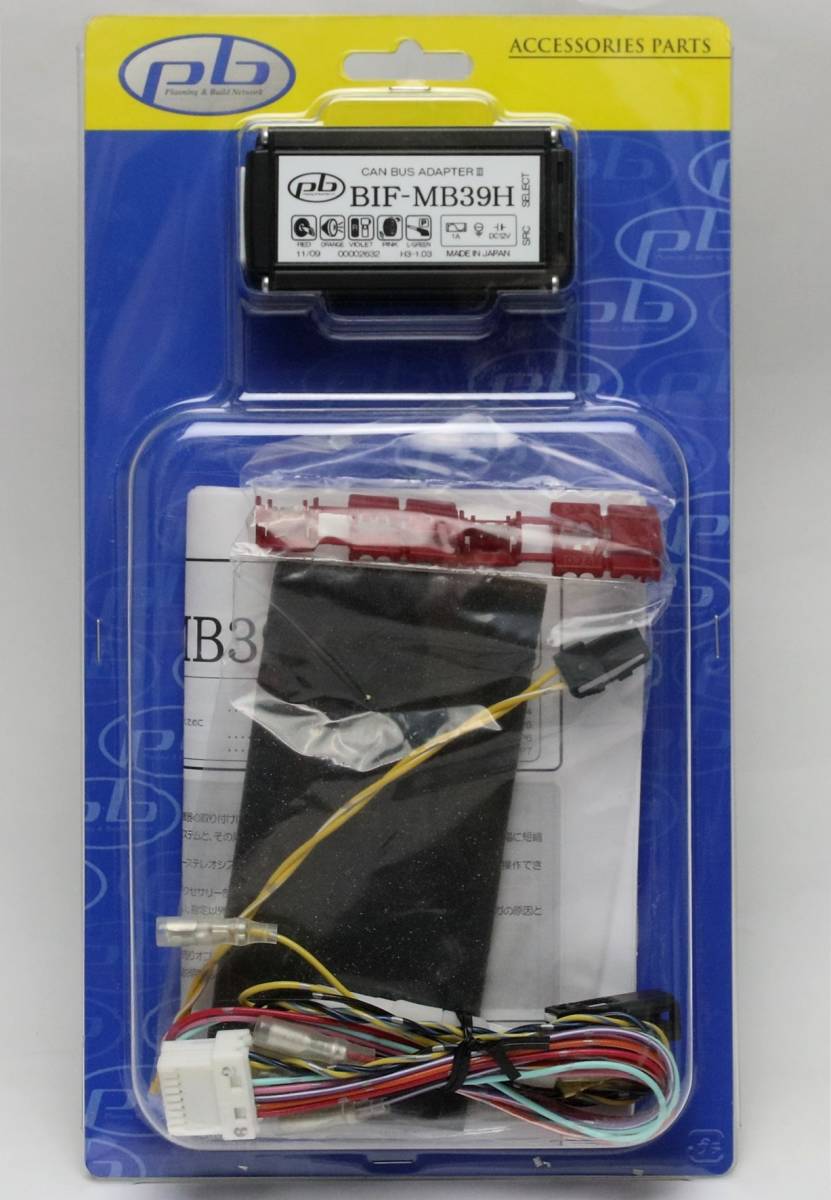 pb CANバスアダプターⅢ BIF-MB39H ベンツ Sクラス(W221)・CLクラス(C216) 新品■送料185円～