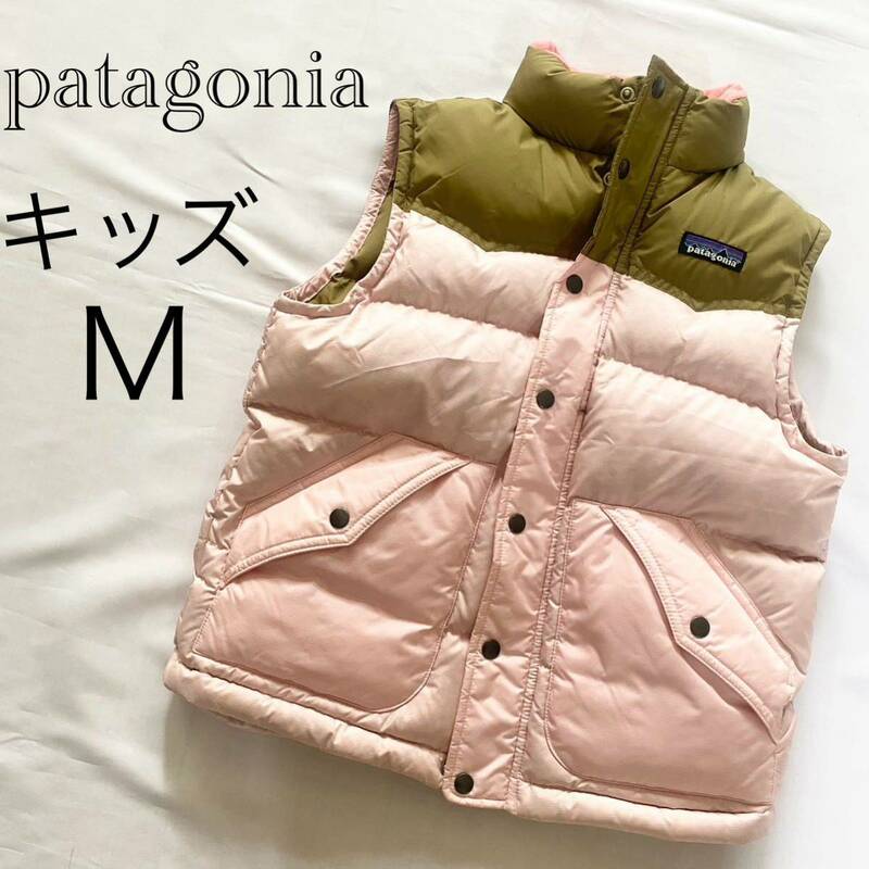 美品 patagonia パタゴニア ダウン ベスト ビビー キッズ M 140cm 防寒 防風