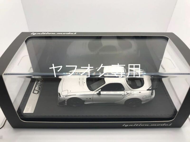 イグニッションモデル FEED マツダ　RX-7 (FD3S) 1/43 ホワイト　ミニカー IG 後期