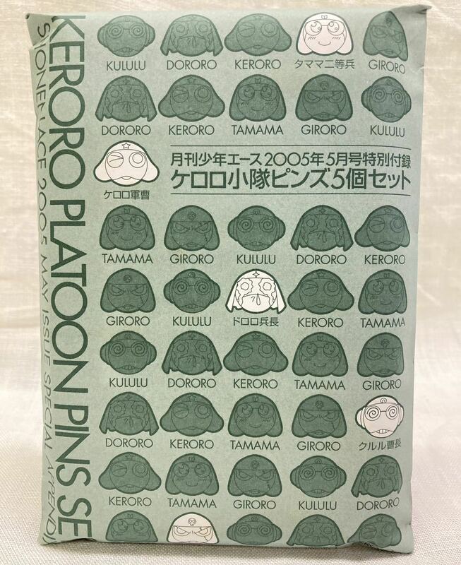 未開封 ケロロ軍曹 ケロロ小隊 ピンズ 5個セット 少年エース特別付録 2005年5月号