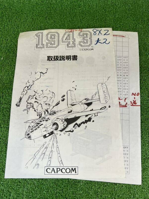 カプコン【1943】取扱説明書 1987年製 正規品