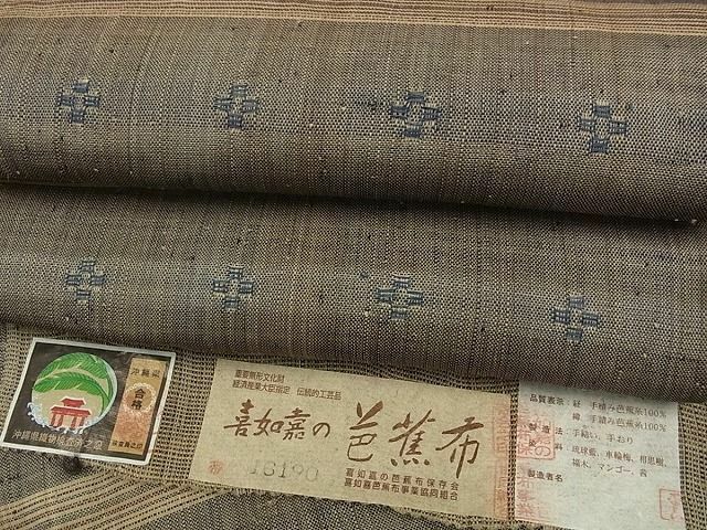 平和屋1■希少　夏物　人間国宝　平良敏子　喜如嘉の芭蕉布　花織　八寸名古屋帯　証紙付き　逸品s7450