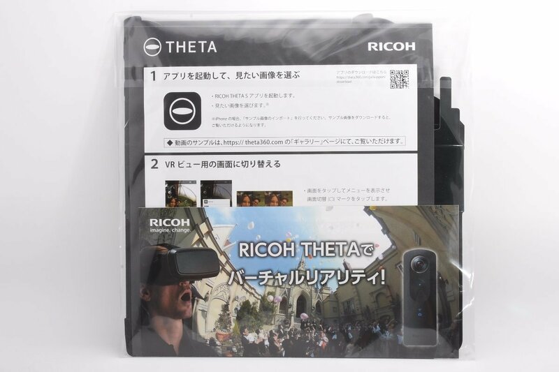 【未開封品/非売品】RICOH リコー THETA VR SCOPE S1031212