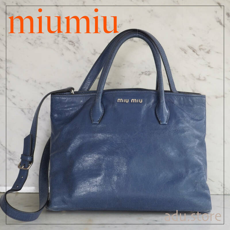 ミュウミュウ miumiu 2way トート ハンドバッグ ショルダーバッグ ロゴ金具 ブルー レザー A4