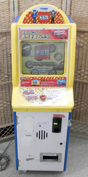 札幌市内近郊限定 TOMY トミカ 炎をやっけてまちをまもろう！ アミューズメントゲーム機 メダルゲーム トミー 札幌 西区 西野