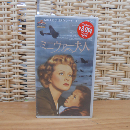 新品 VHS ミニヴァー夫人 日本語字幕 モノクロ MINIVER 札幌市 西区