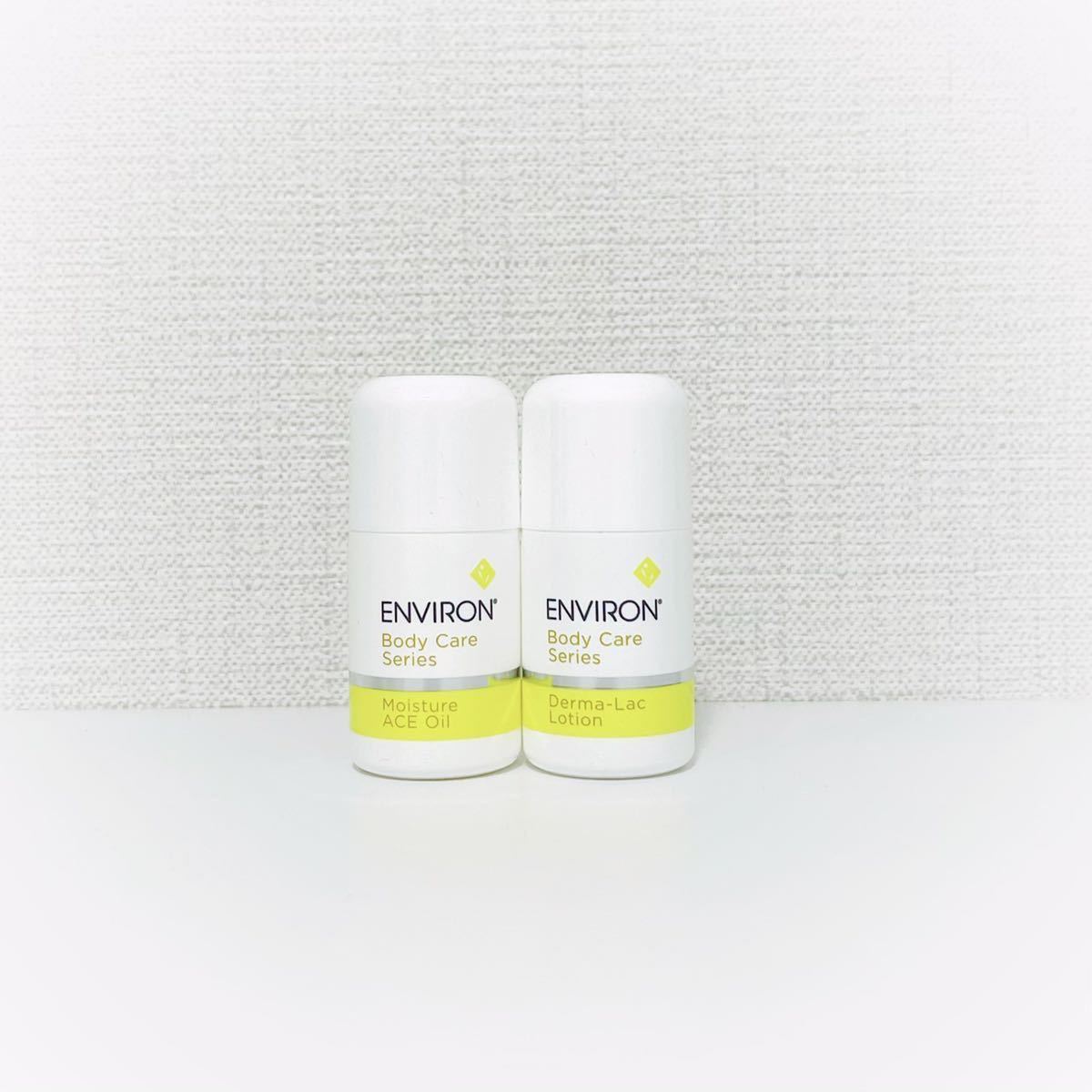 【送料無料】大人気★エンビロン★ダーマラックローション20ml&モイスチャーACEオイル20ml★未使用★ENVIRON★ディスカバリーデュオ★