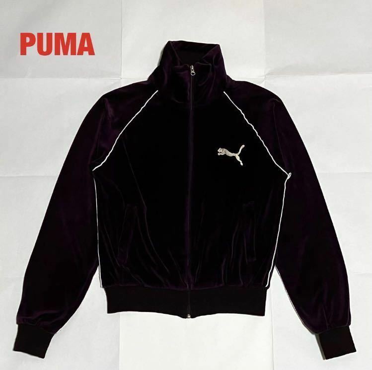 【希少】PUMA　プーマ　トラックジャケット　ベロアジャケット　ピューマ　刺繍ロゴ　ラグランスリーブ　オーバーサイズ　バイカラー