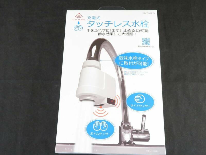 未使用　日本電興 充電式タッチレス水栓 ND-TJS2S 　*1008