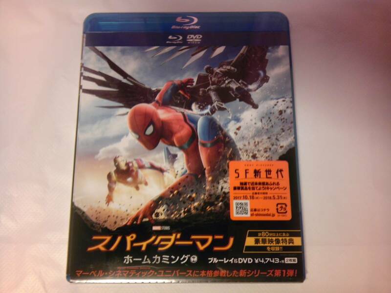 未開封 BD スパイダーマン:ホームカミング ブルーレイ & DVDセット