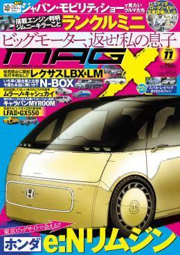 ◆◇NEW MODEL MAGAZINE X (ニューモデルマガジン X) 2023年11月号◇◆