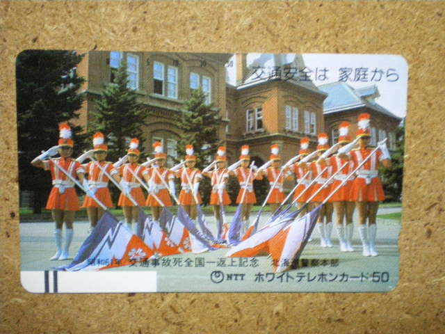 keis・北海道警察本部　カラーガード隊　テレカ