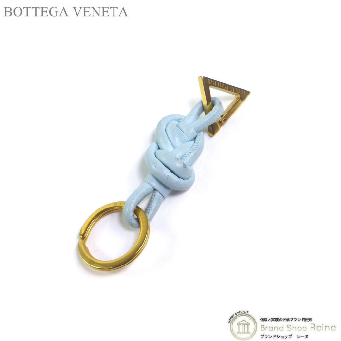 ボッテガ ヴェネタ （BOTTEGA VENETA） キーリング キーホルダー レザー 619099 ティール ウォッシュド（中古）