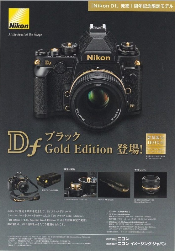 Nikon ニコン Df ブラック Gold Edition登場！/パンフ (新品)