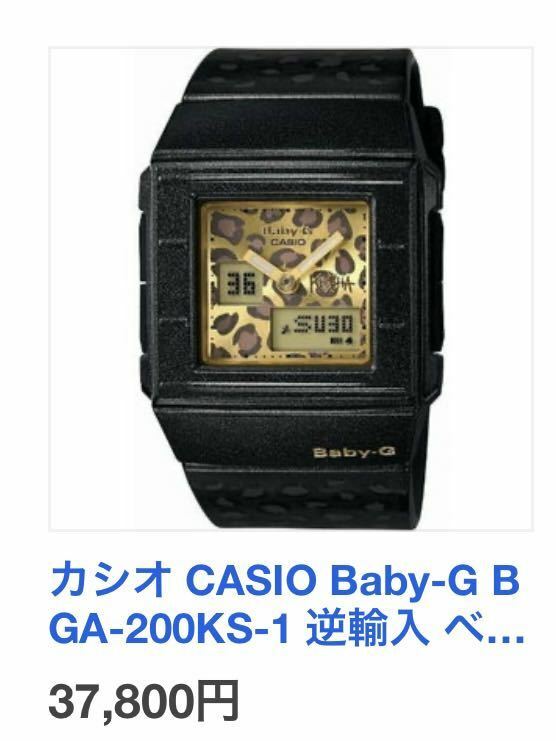 CASIO カシオ　Baby-G ベビージー　BGA-200KS-1 KESHA ケシャ　G-SHOCK Gショック デジタル