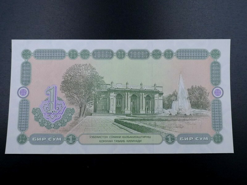 未使用 紙幣 アジア ウズベキスタン 1スム 1994年 国章 ナヴォイ劇場 日本兵の抑留者が建設されたオペラ劇場