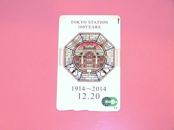JR東日本 東京駅開業 100周年記念 Suica 台紙付き 838634AA1971Q3