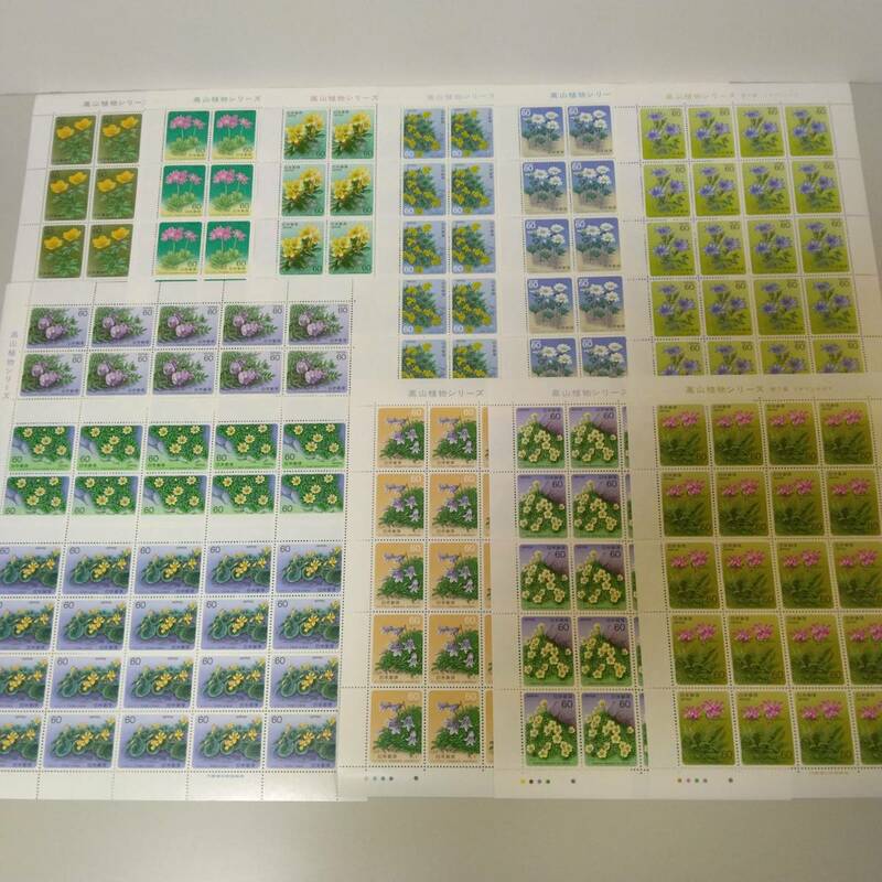 【K-2】記念切手「高山植物シリーズ」未使用【額面14,400円分】