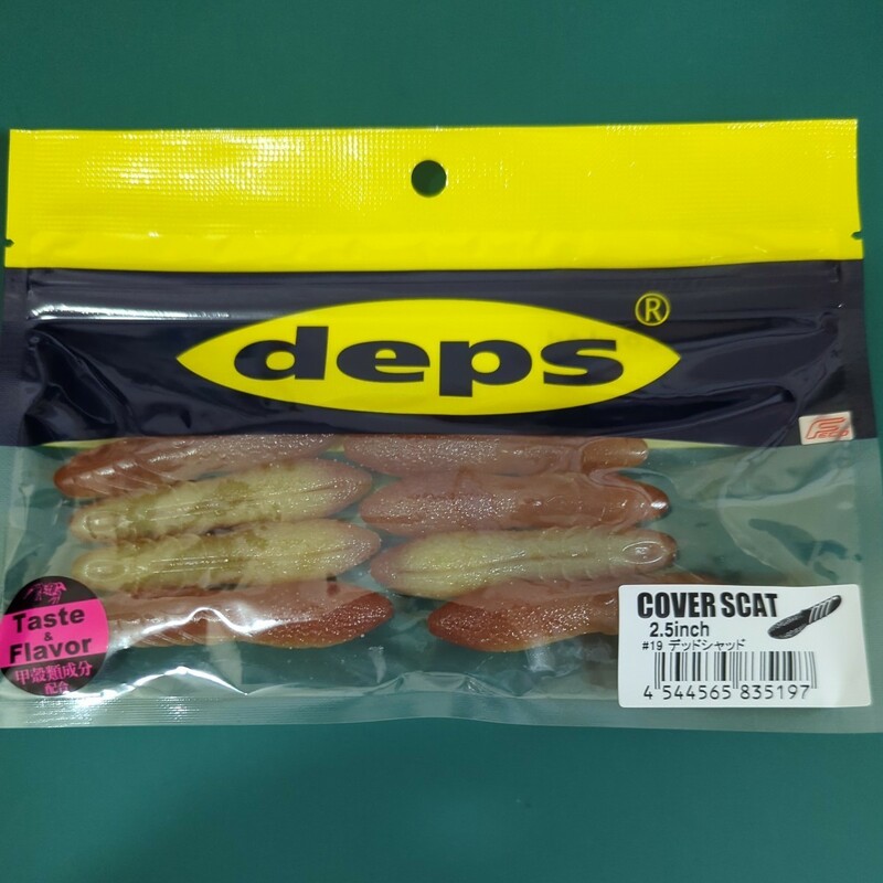 deps　デプス　COVER SCAT 2.5inch　カバースキャット 2.5インチ　#19　デッドシャッド