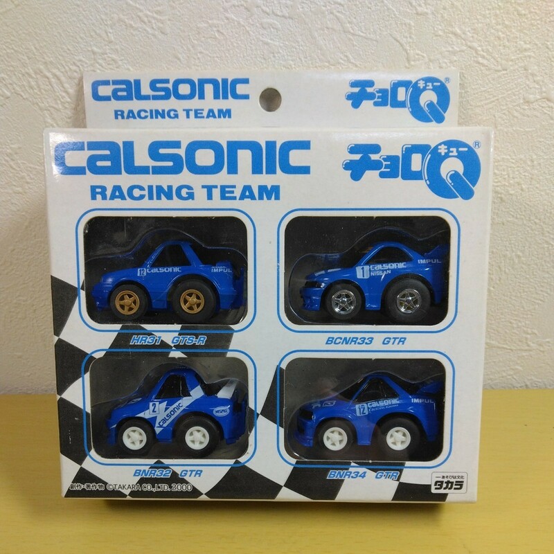 チョロQ カルソニック レーシングチームセット CALSONIC SKYLINE 2000 タカラ BNR34 新品未使用品 絶版 希少 R31 R32 R33 R34 GTR ミニカー
