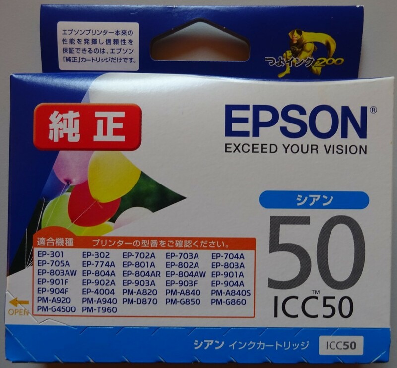 【新品・未開封】EPSON　エプソン　インクジェットプリンタ　インク　純正　シアン　ICC50　推奨使用期限2019/07　2023100019