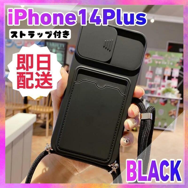 iPhone 14 Plus ケース スマホショルダー カメラ保護 黒 ブラック A