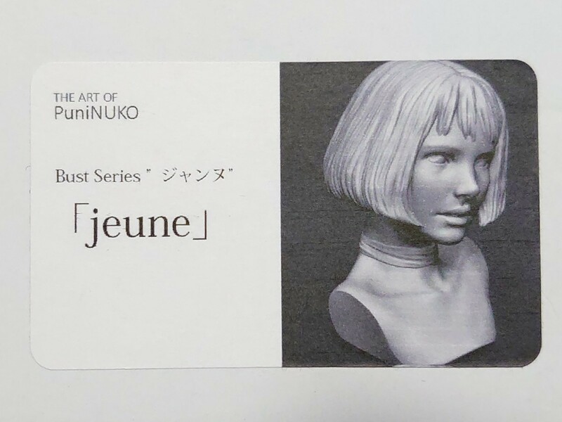 THE ART OF PuniNUKO Bust Series ジャンヌ jeune レオン マチルダ ナタリー・ポートマン ガレージキット 正規品 未組立