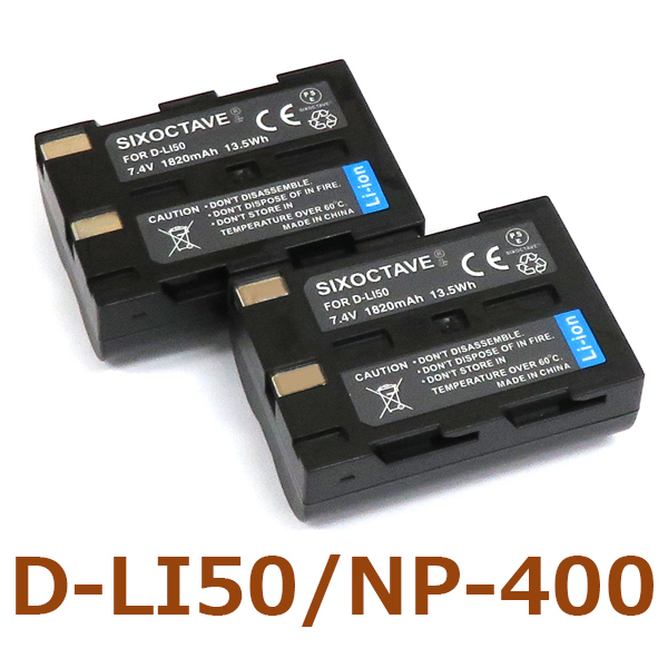 D-LI50 Pentax 互換バッテリー 2個　コニカミノルタ NP-400　純正充電器で充電可能 K10 K10D K20D DiMAGE A1 DiMAGE A2 α-7DIGITAL