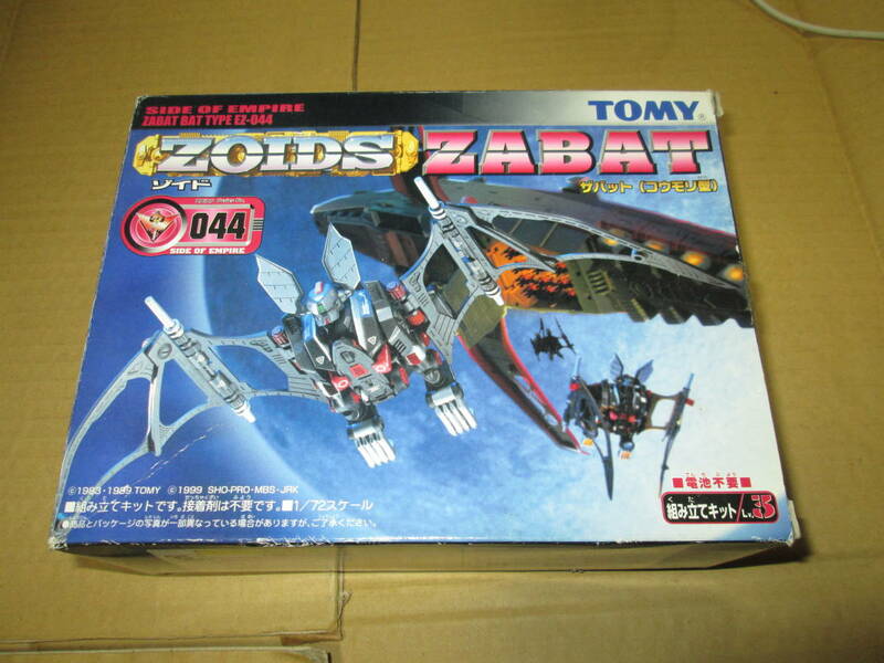 ZOIDS ザバット(コウモリ型)