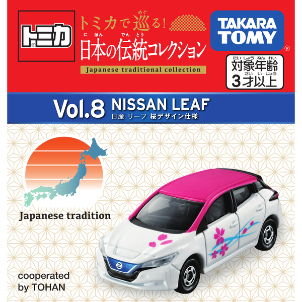 新品【トミカで巡る！日本の伝統美コレクション】Vol.8 NISSAN LEAF