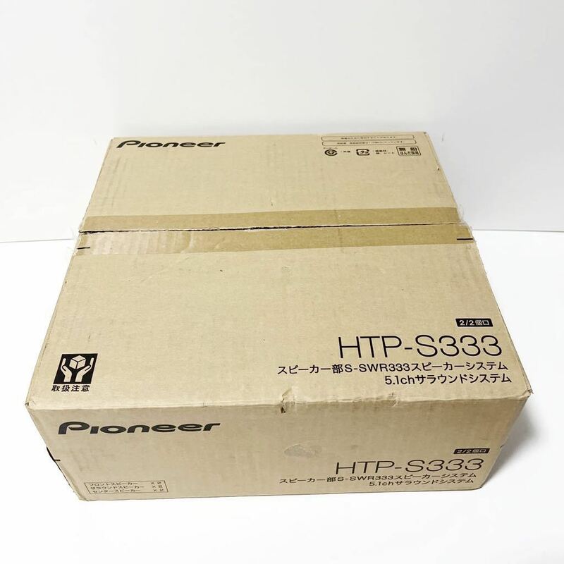 未使用 スピーカーのみ Pioneer HTP-S333 サラウンドシステム 5.1chサラウンドシステム パイオニア