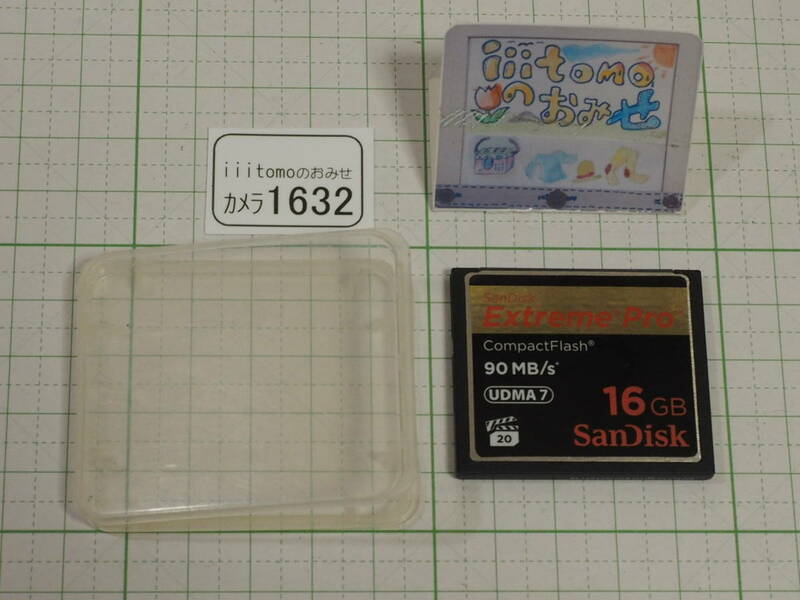 ◆カメラ1632◆ コンパクトフラッシュ（CFカード）16GB　Extreme Pro（90MB/s） SanDisk サンディスク Used ～iiitomo～