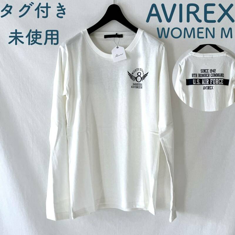 ■ タグ付き 新品未使用 ■ AVIREX ■ レディース ■ 長袖Tシャツ カットソー ■ 白 オフホワイト■ M ■ /