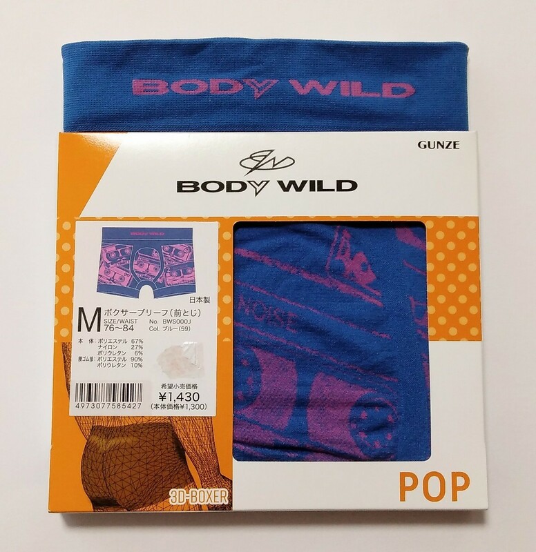 送料無料★ BODY WILD ボクサーパンツ Mサイズ 1枚 ブルー 柄物 ボディワイルド ボクサーブリーフ 前とじ POP 3D設計 立体成型 GUNZEグンゼ