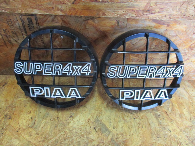 希少！当時物！廃盤品！PIAA　SUPER　4X4　ライトカバー　ストーンガード　フォグランプ 　フォグランプカバー　左右セット