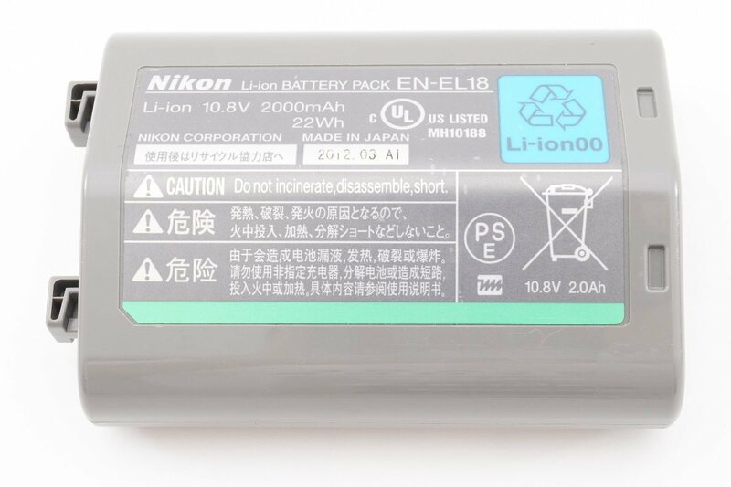 ニコン Nikon Li-ionリチャージャブルバッテリー EN-EL18 ニコン純正品