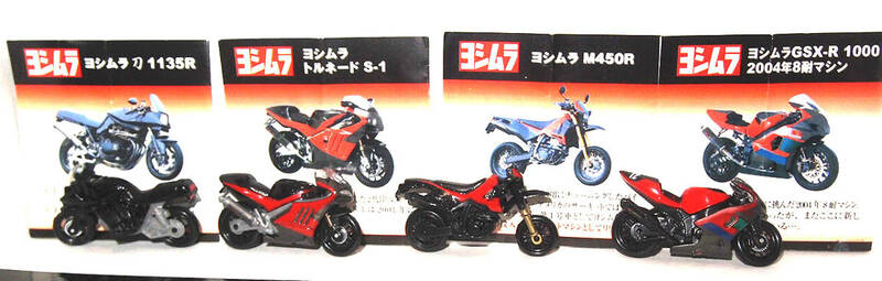●ヨシムラ　ミニバイク４種A・非売品