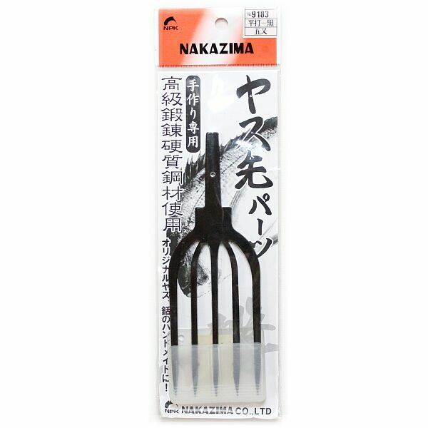 ヤス先 パーツ 5又 平打 黒 NPK ナカジマ 9183 スチール