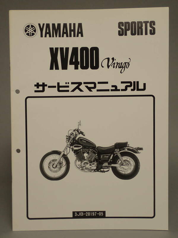 BV-577 YAMAHA XV400 Virago ヤマハ サービスマニュアル