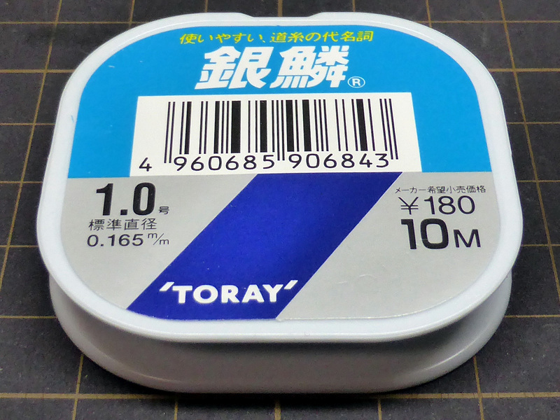 東レ/TORAY/銀鱗/ナイロン/ナチュラル/1.0号/10M/0.165mm/新品