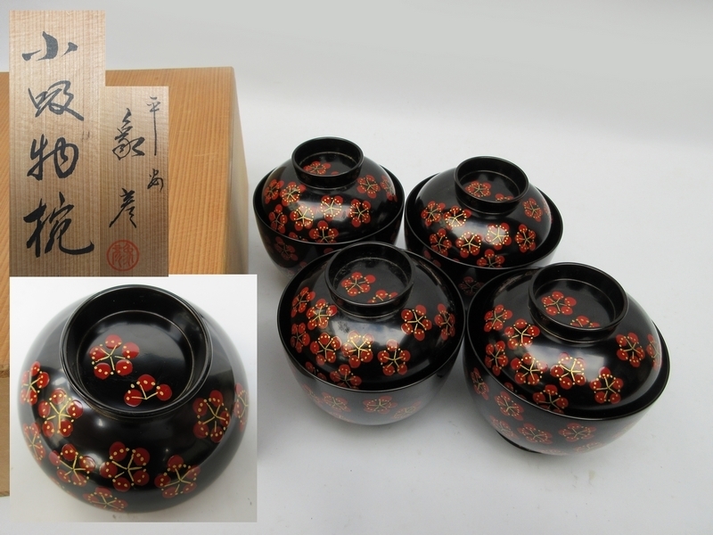 椀 ■ 京都 平安象彦 小吸物椀 蒔絵 [ 紅梅 ] 4客 ■ 木製 懐石 料亭 割烹 茶道具 布 木箱入り №9224■