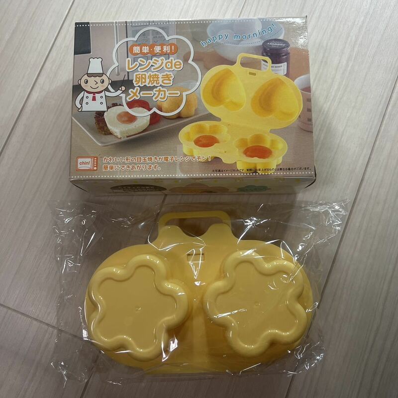 ★新品未開封★レンジde卵焼きメーカー ハート型&花型 ①