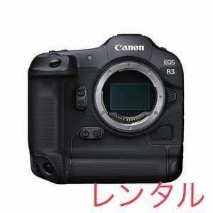 Canon キャノン EOS R3 ボディ 選べるRF & EF レンズ レンタル 前日お届け 1泊2日