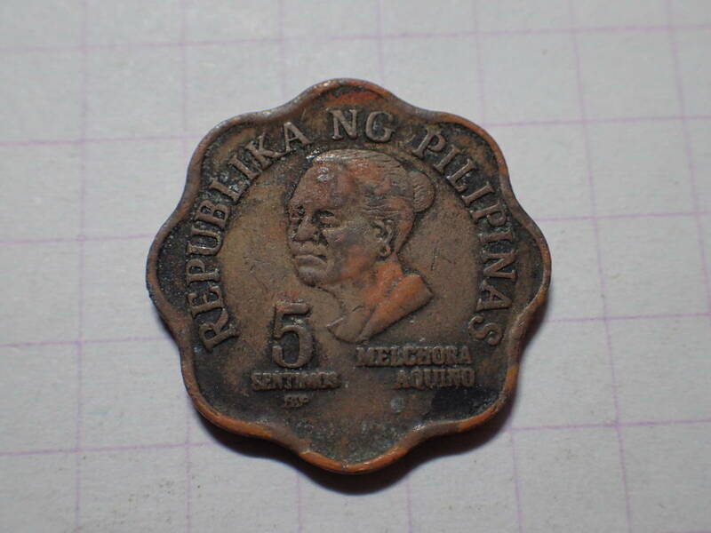 フィリピン共和国 スカラップ(8ノッチ) 5センチモス(0.05 PHP)真鍮貨 1981年 176 コイン 世界の硬貨 解説付き