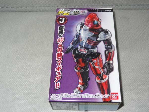 ★新品★装動 仮面ライダーゼロワン AI10 「③ドードーマギア」