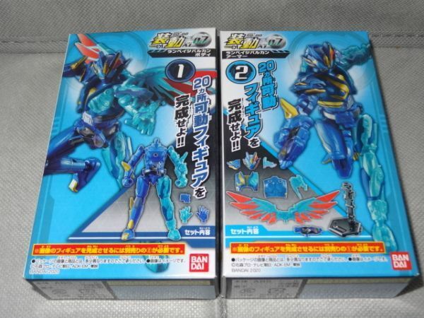 ★新品★装動 仮面ライダーゼロワン AI07 「①ランペイジバルカン ボディ」+「②ランペイジバルカン アーマー」