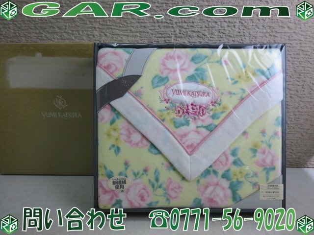 MB85 未使用品 YUMI KATSURA/ユミカツラ 毛布 シングルサイズ 140×200cm 綿毛布 寝具