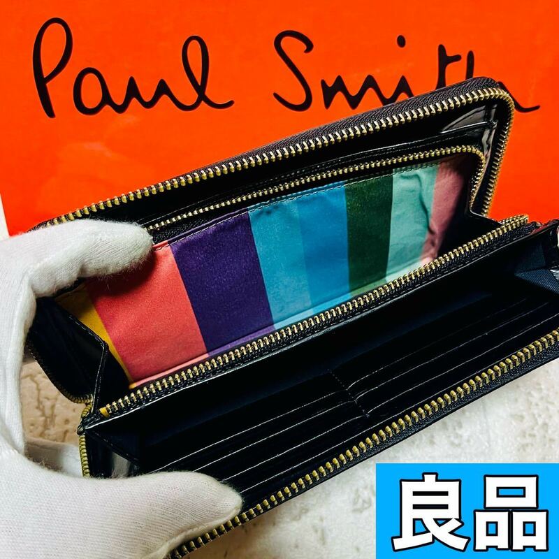 良品 ポールスミス PaulSmith シティエンボス マルチストライプ 長財布 ラウンドファスナー ロングウォレット ネイビー メンズ 8554